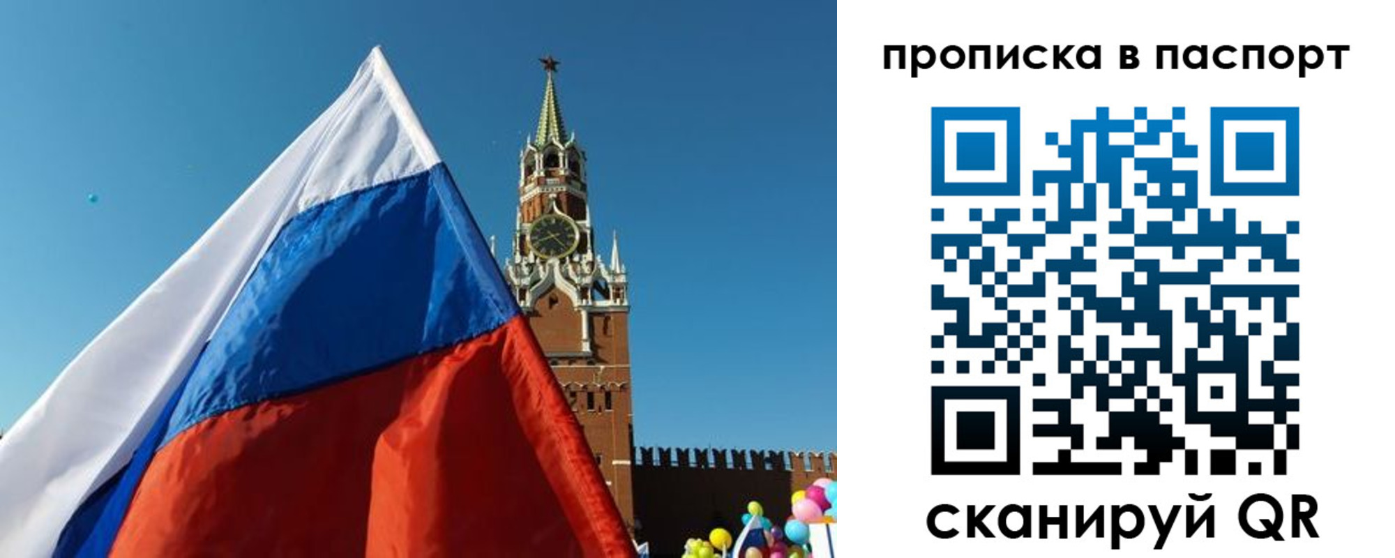 пропишу в квартире в Новосибирской области