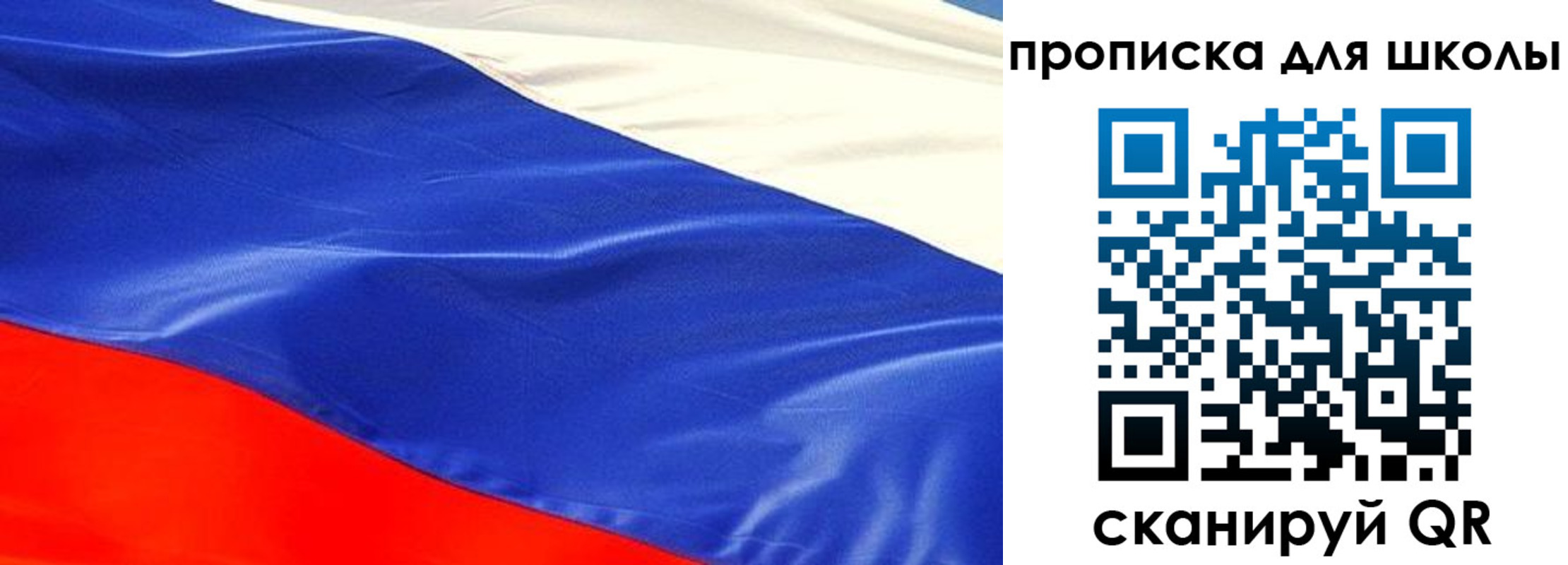 прописка гарантия в Новосибирской области