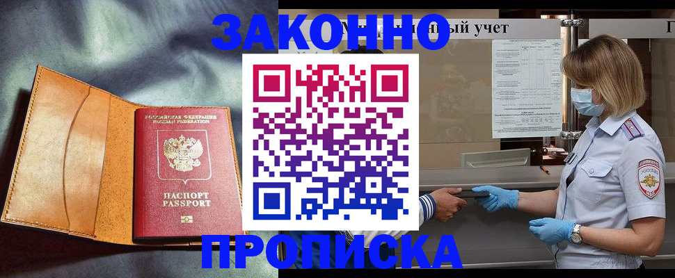 регистрация для школы в Новосибирской области
