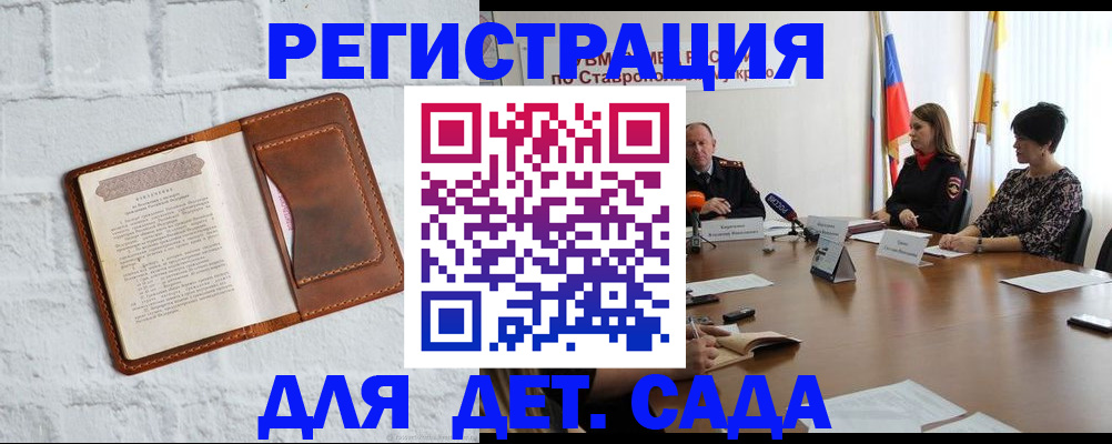 временная прописка в Новосибирской области