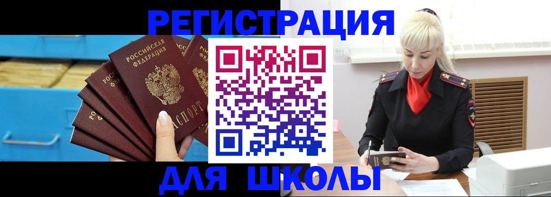 прописка иностранных граждан в Новосибирской области