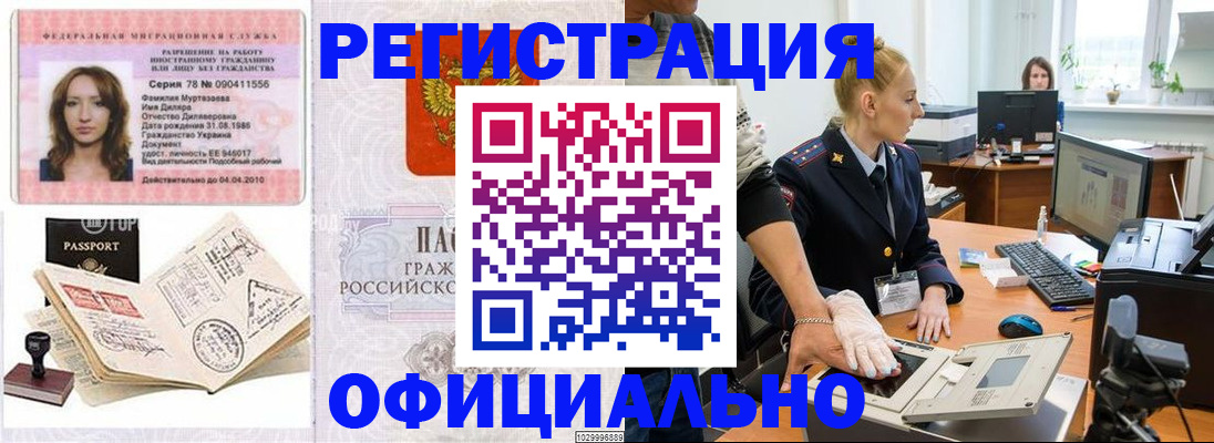 прописка для школы в Новосибирской области