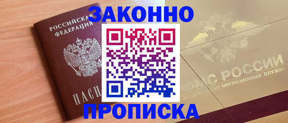 временная регистрация поиск в Новосибирской области
