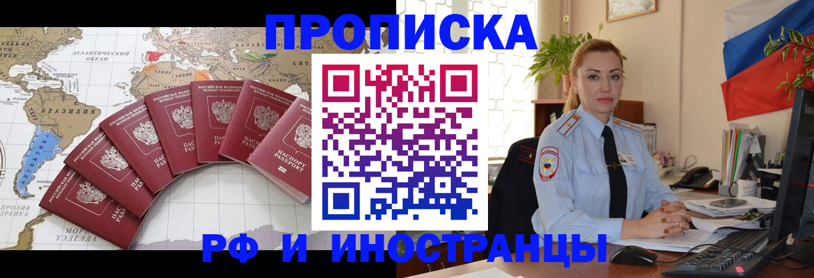 временная регистрация 2025 в Новосибирской области