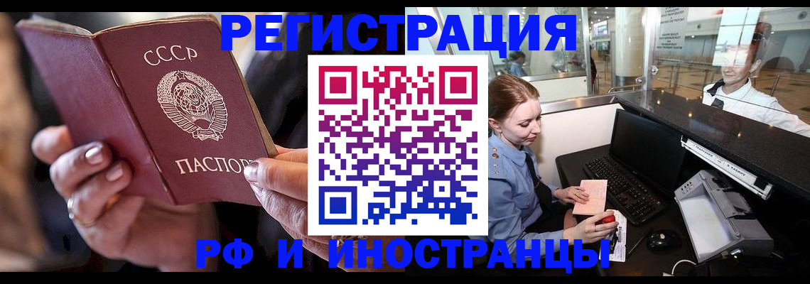 временная регистрация собственник в Новосибирской области