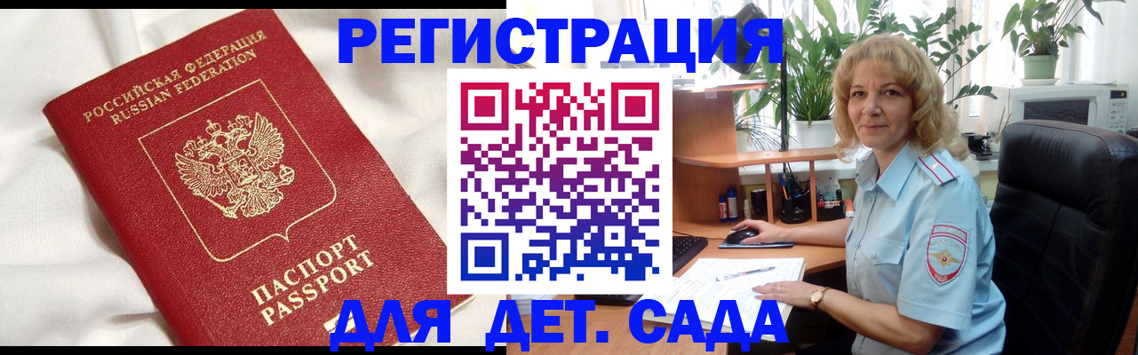 миграционный учет в Новосибирской области